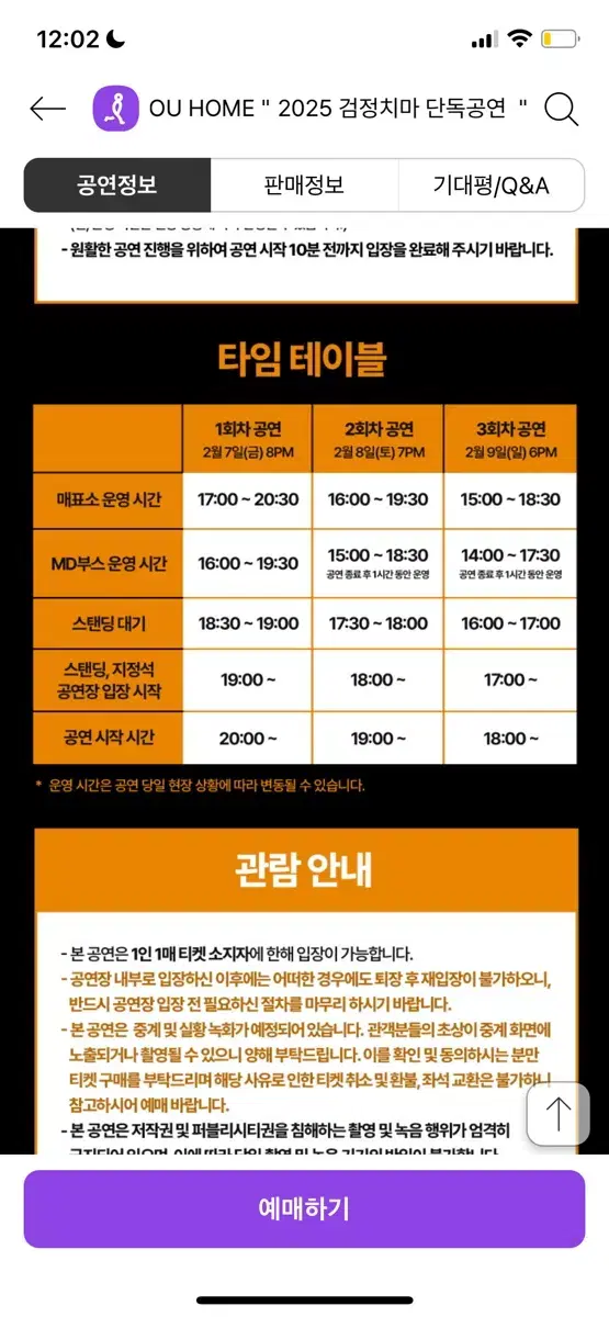 검정치마 콘서트 토요일 동행 구해요